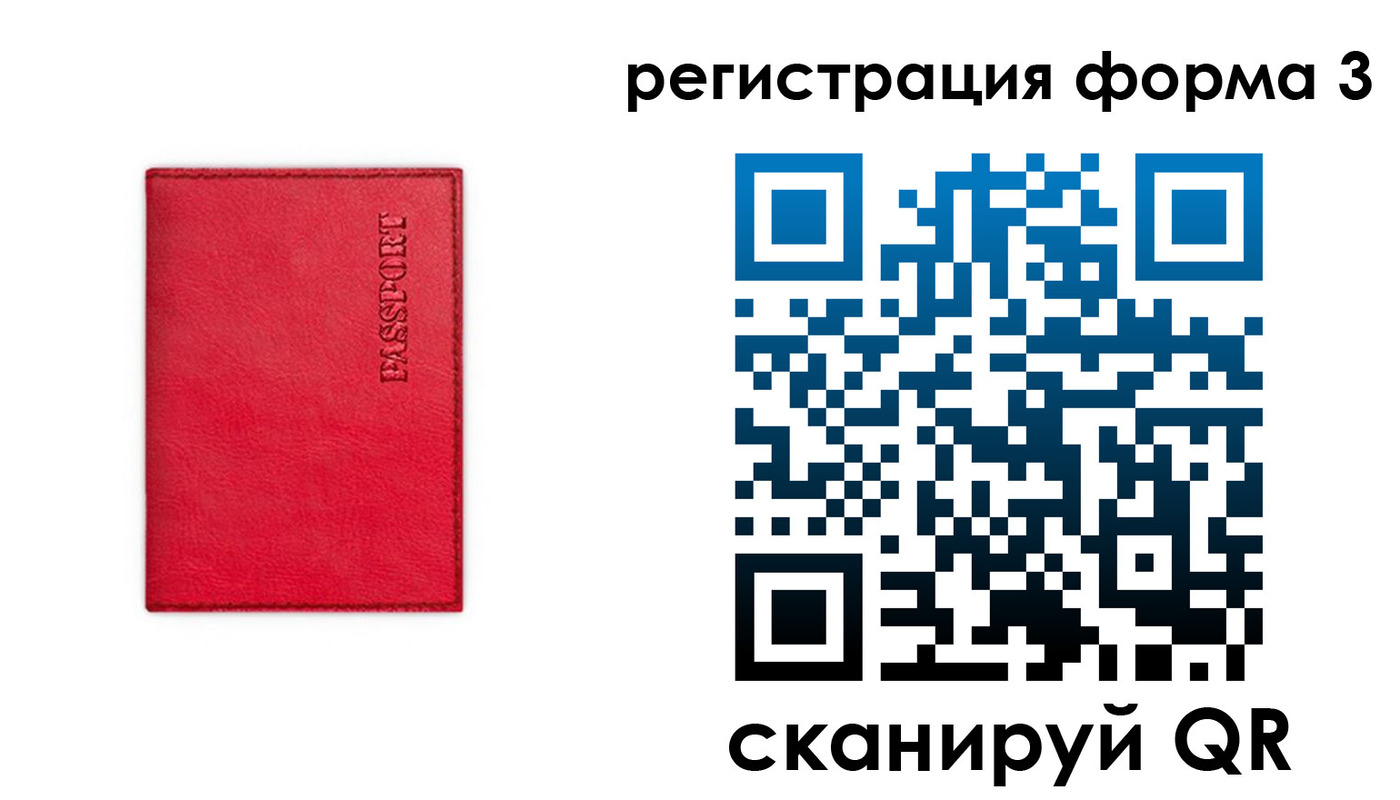 прописка для школы в Кукморе