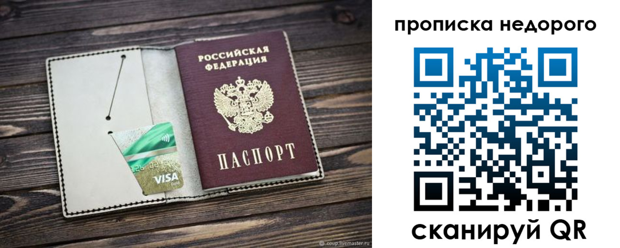 временная регистрация в Кукморе