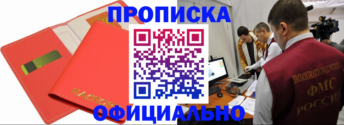 прописка для работы в Кукморе