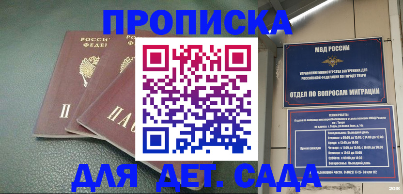 прописка гарантия в Кукморе