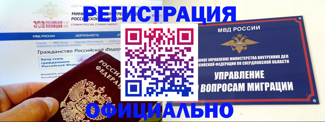 прописка законно в Кукморе