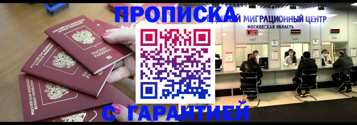 прописка для кредита в Кукморе